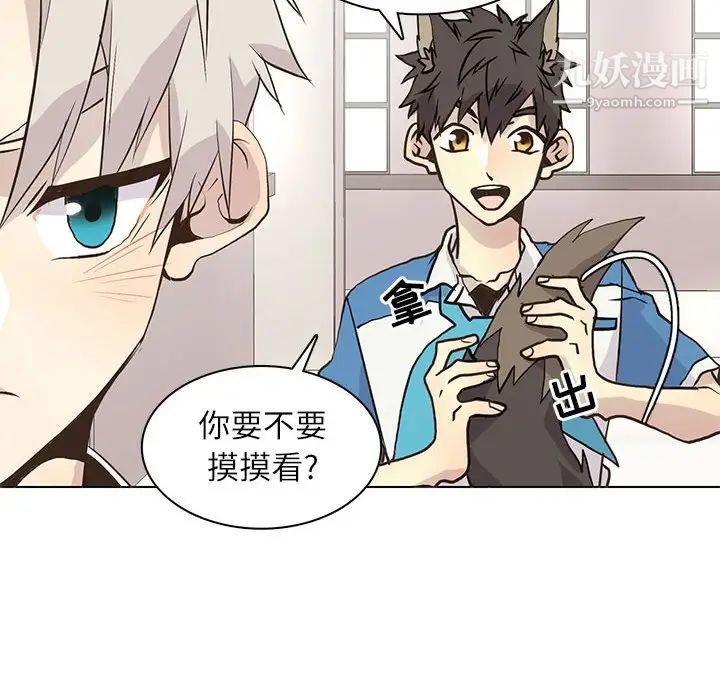 《野性之城》漫画 第89话