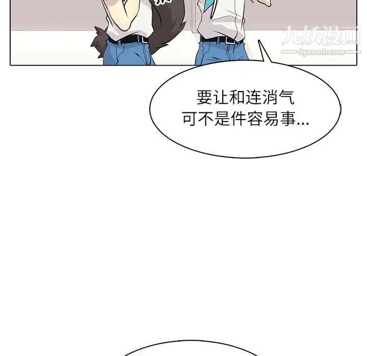 《野性之城》漫画 第89话