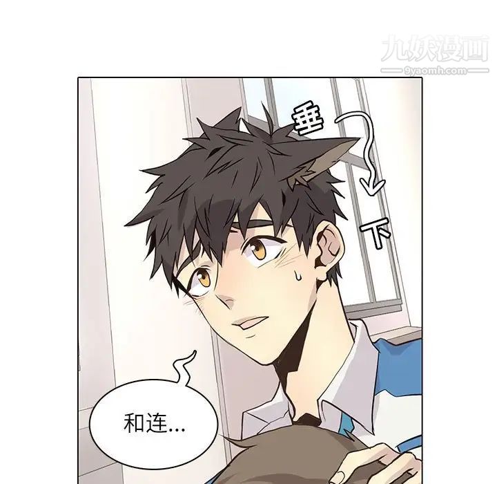 《野性之城》漫画 第89话
