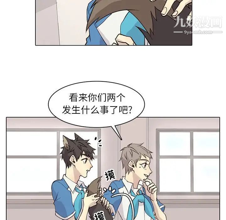 《野性之城》漫画 第89话