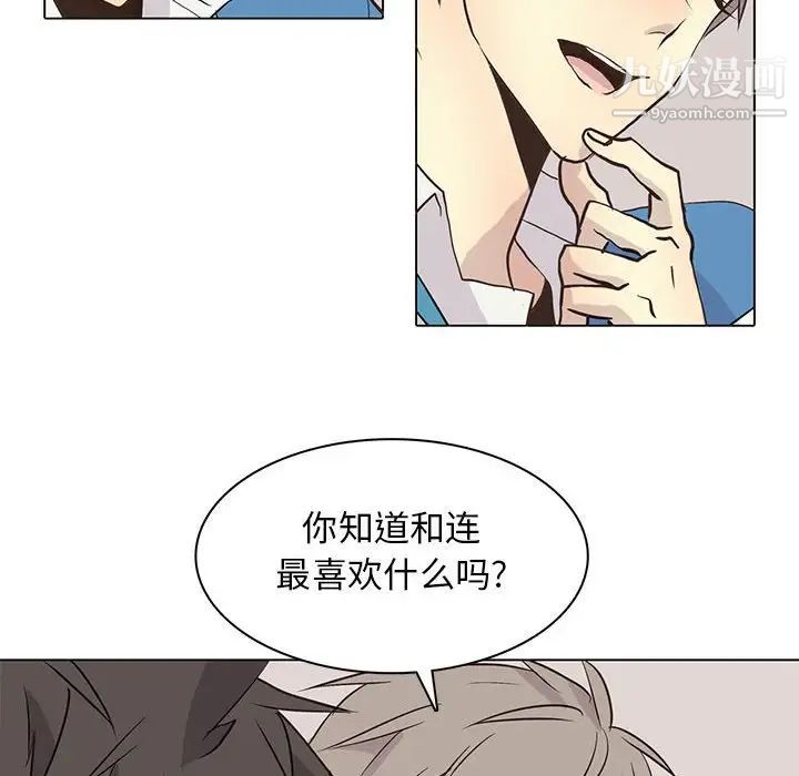 《野性之城》漫画 第89话