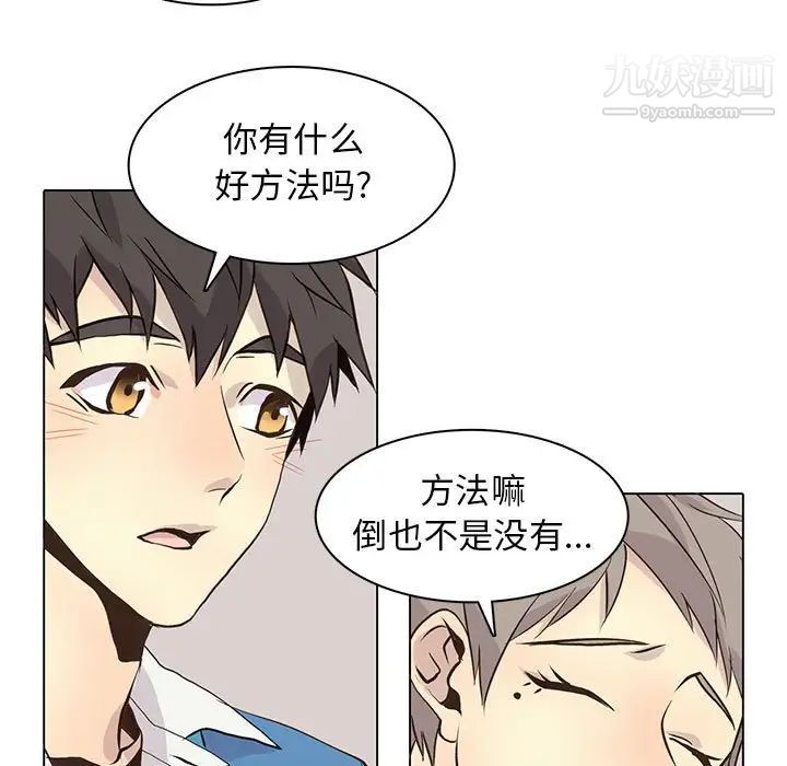 《野性之城》漫画 第89话