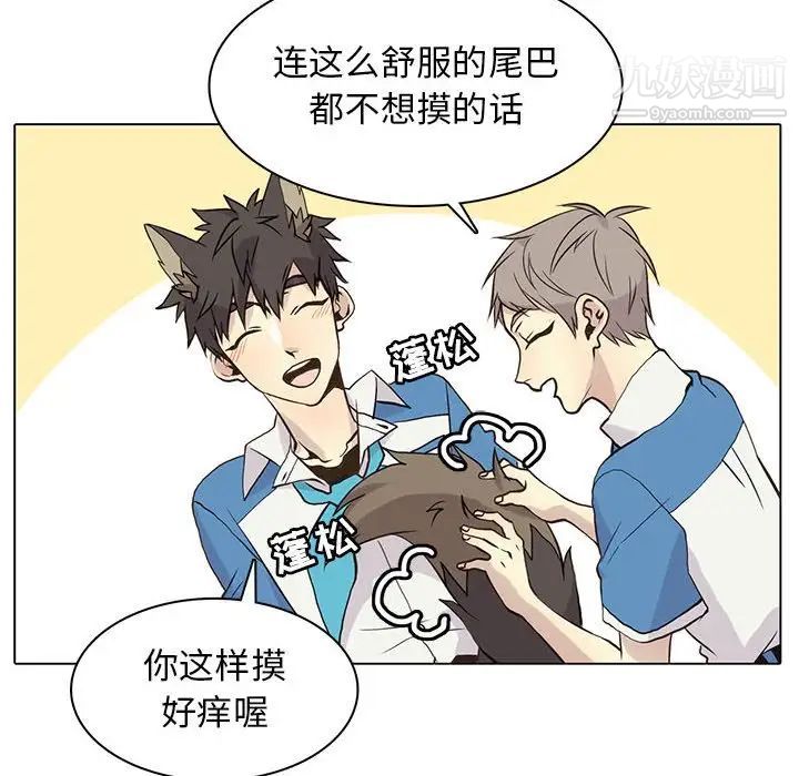 《野性之城》漫画 第89话