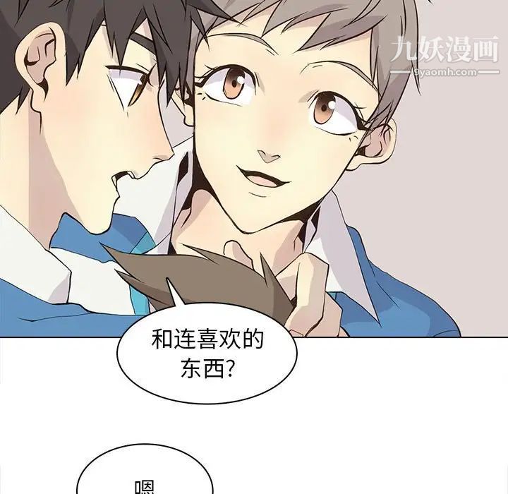 《野性之城》漫画 第89话