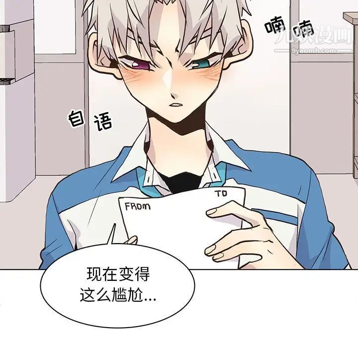 《野性之城》漫画 第89话