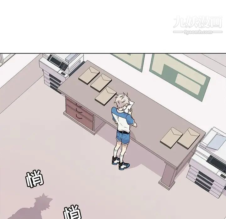 《野性之城》漫画 第89话