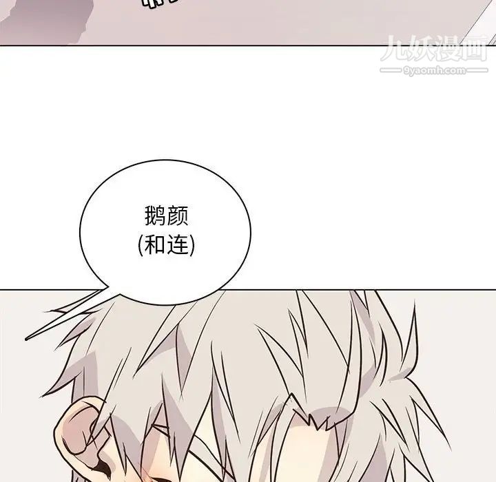 《野性之城》漫画 第89话
