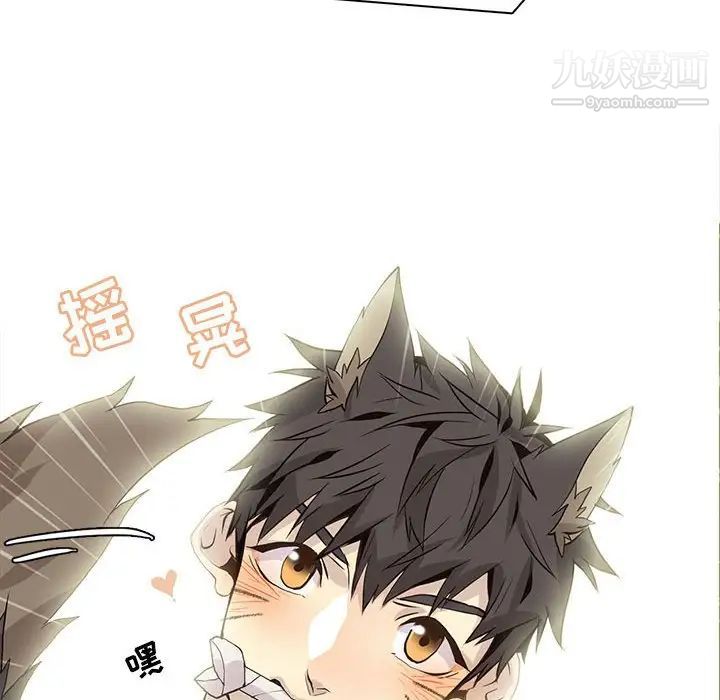 《野性之城》漫画 第89话