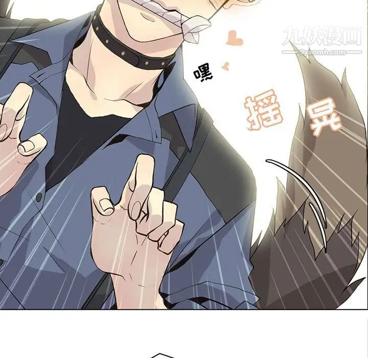 《野性之城》漫画 第89话