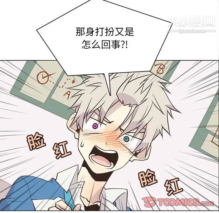 《野性之城》漫画 第89话