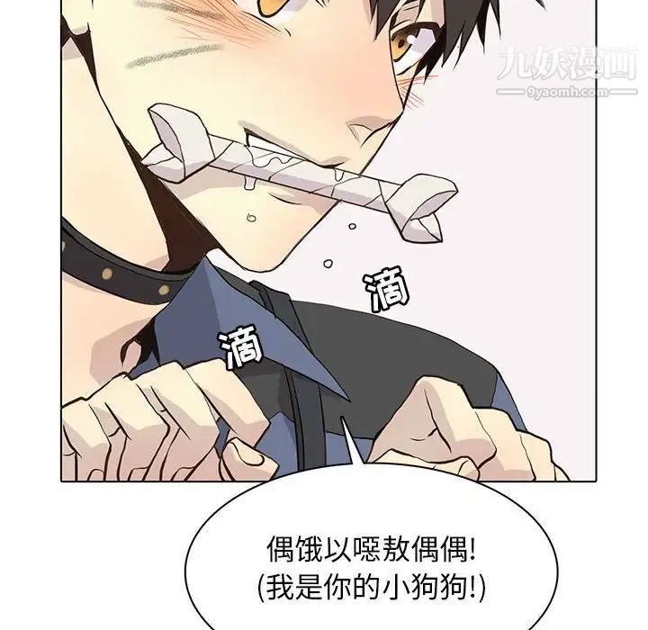 《野性之城》漫画 第89话