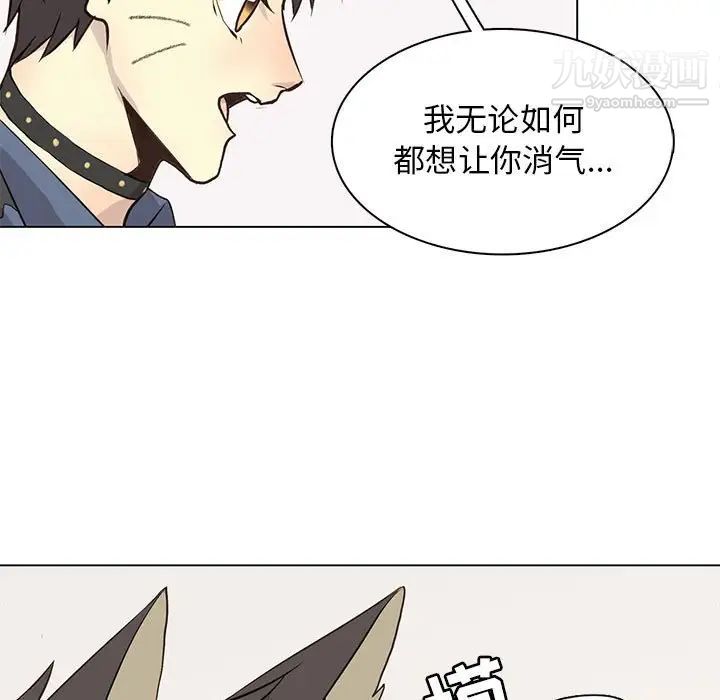 《野性之城》漫画 第89话