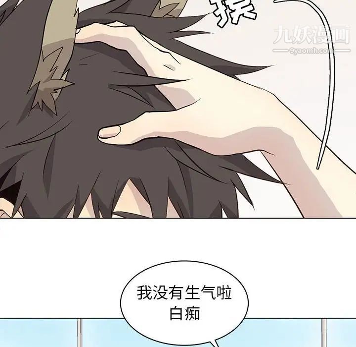 《野性之城》漫画 第89话