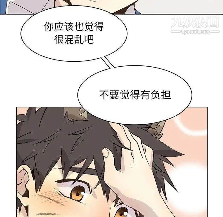 《野性之城》漫画 第89话