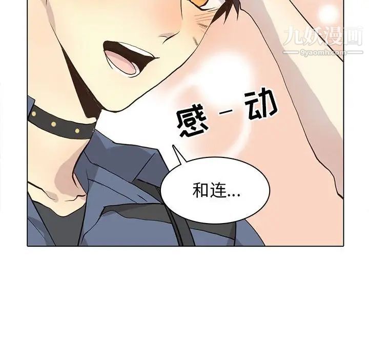 《野性之城》漫画 第89话