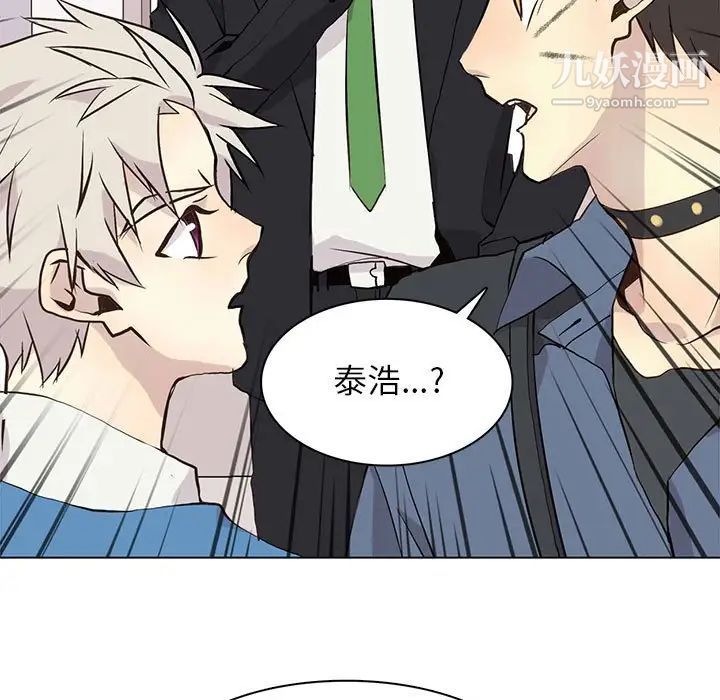 《野性之城》漫画 第89话