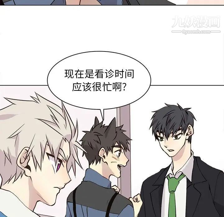 《野性之城》漫画 第89话