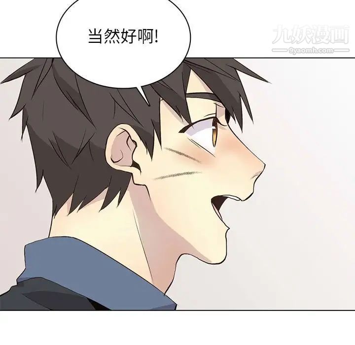 《野性之城》漫画 第89话