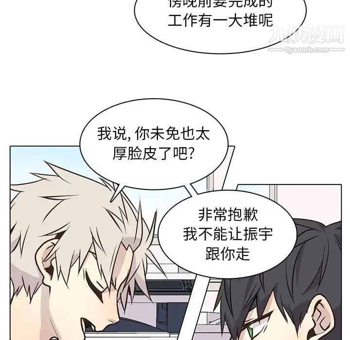 《野性之城》漫画 第89话