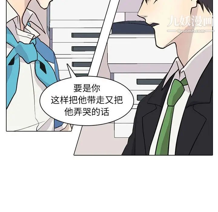 《野性之城》漫画 第89话