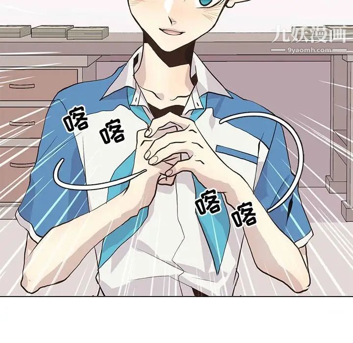 《野性之城》漫画 第89话