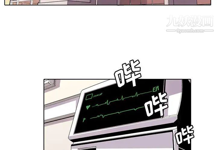 《野性之城》漫画 第9话