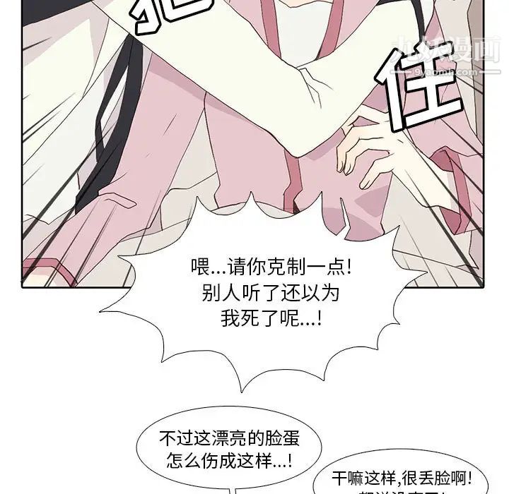 《野性之城》漫画 第9话
