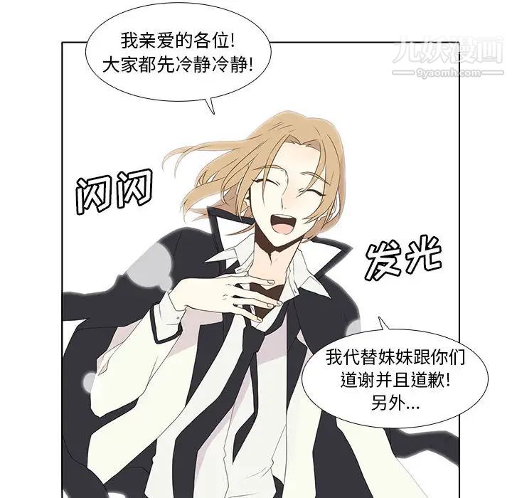 《野性之城》漫画 第9话