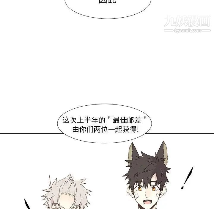 《野性之城》漫画 第9话
