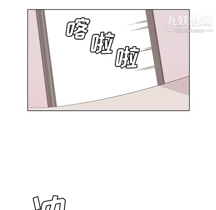 《野性之城》漫画 第9话