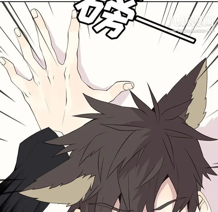 《野性之城》漫画 第9话