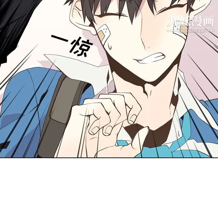 《野性之城》漫画 第9话