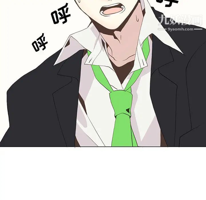 《野性之城》漫画 第9话
