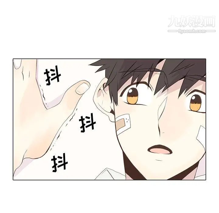 《野性之城》漫画 第9话
