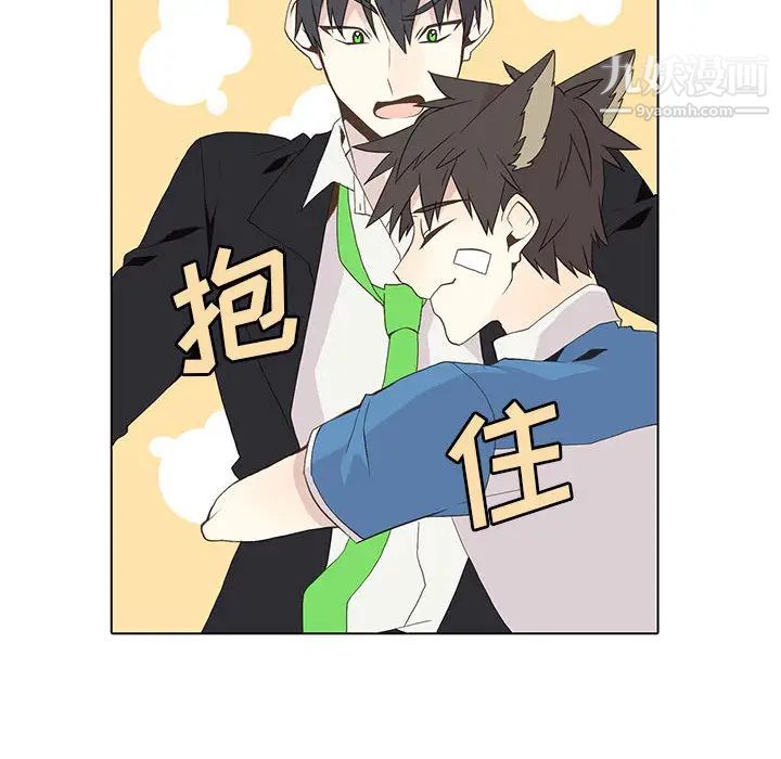 《野性之城》漫画 第9话