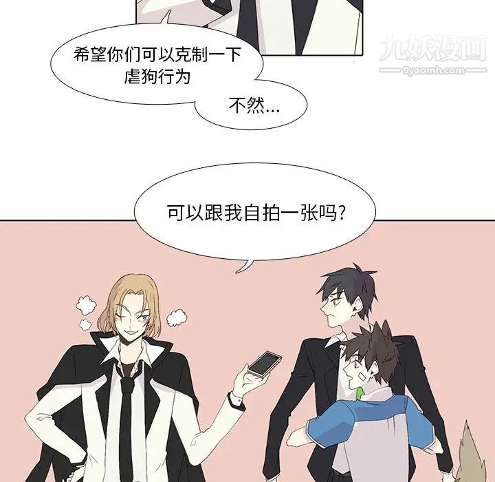 《野性之城》漫画 第9话