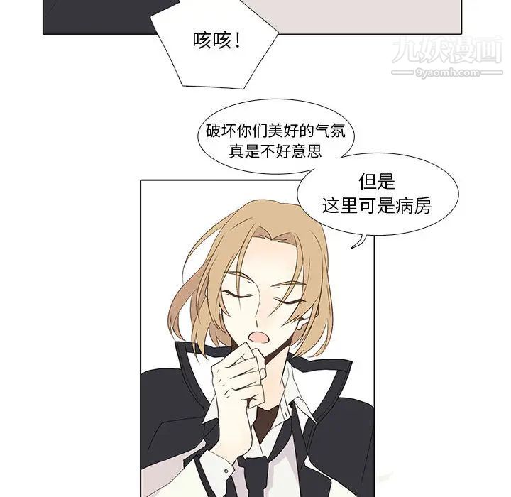 《野性之城》漫画 第9话