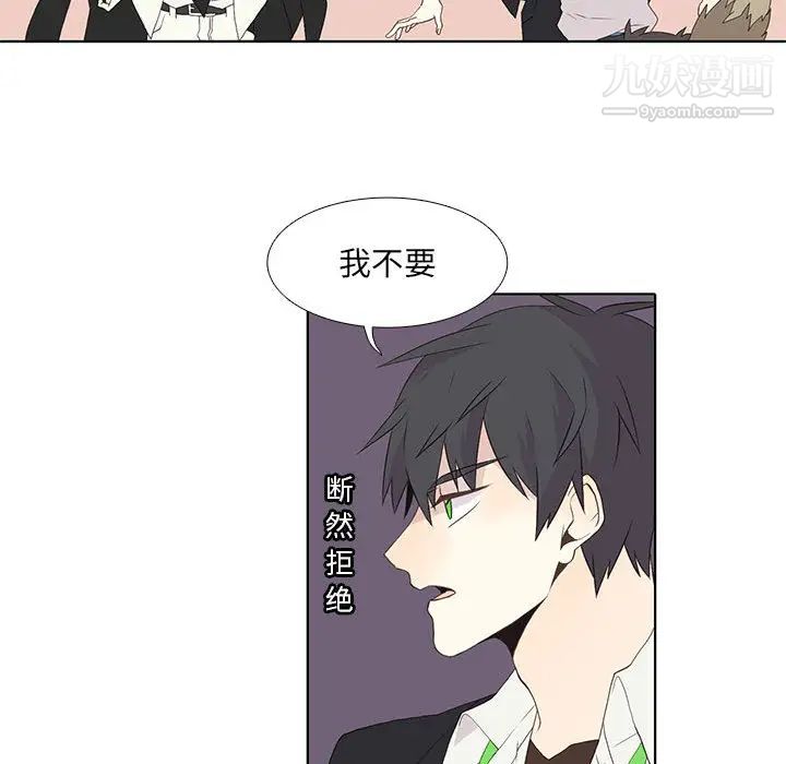 《野性之城》漫画 第9话