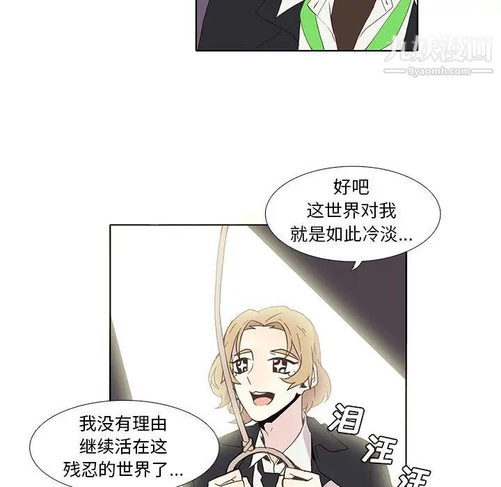 《野性之城》漫画 第9话