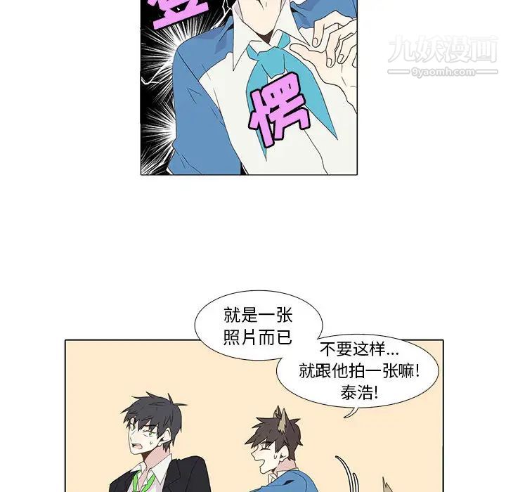 《野性之城》漫画 第9话