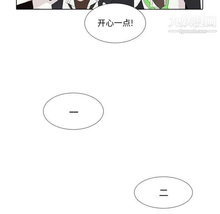 《野性之城》漫画 第9话