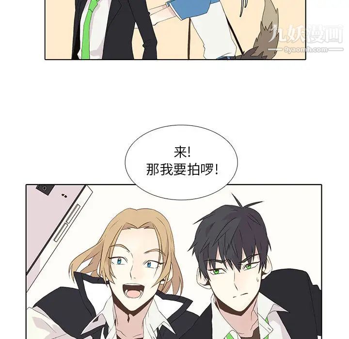 《野性之城》漫画 第9话