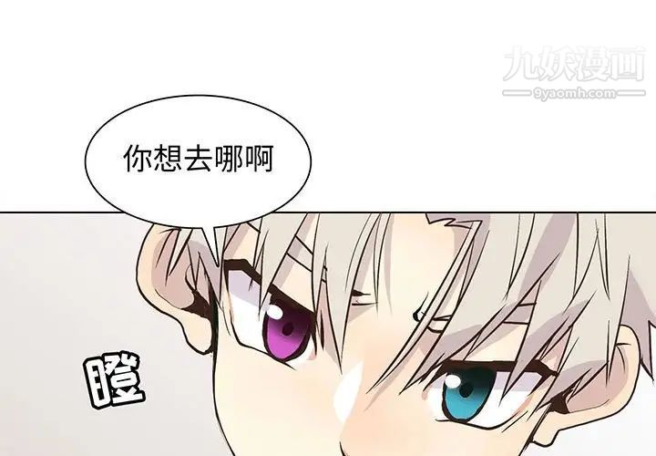 《野性之城》漫画 第90话