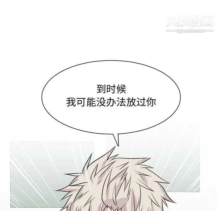 《野性之城》漫画 第90话