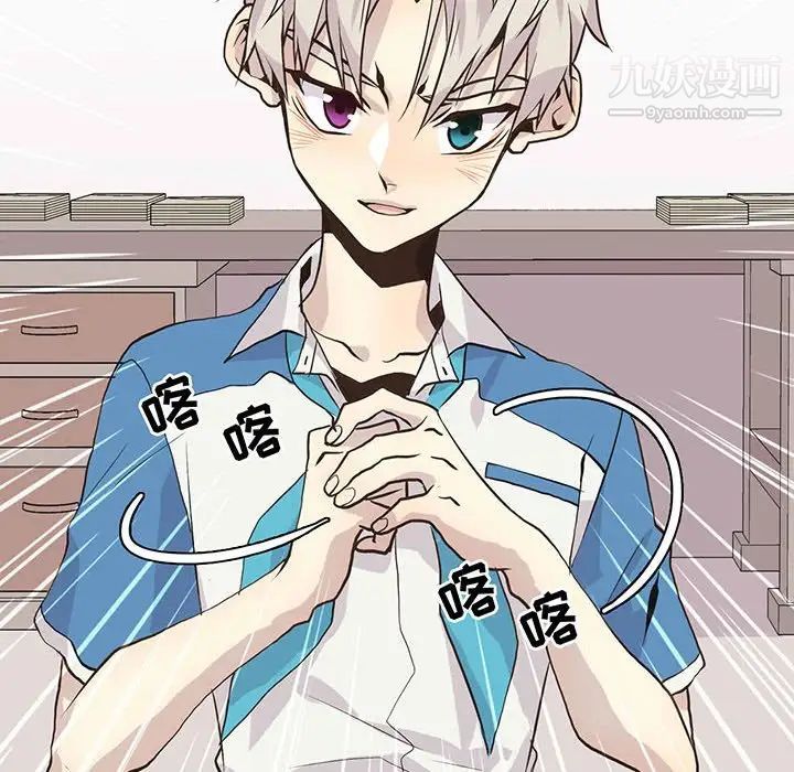 《野性之城》漫画 第90话