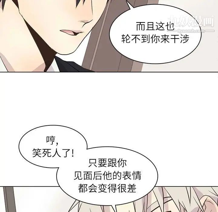 《野性之城》漫画 第90话
