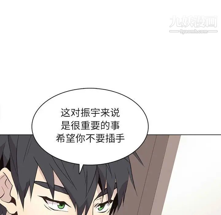 《野性之城》漫画 第90话