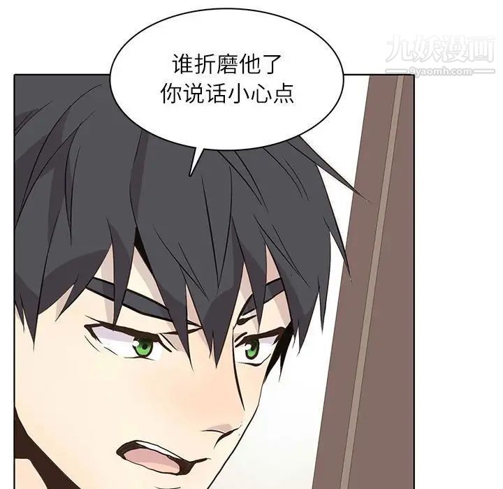 《野性之城》漫画 第90话