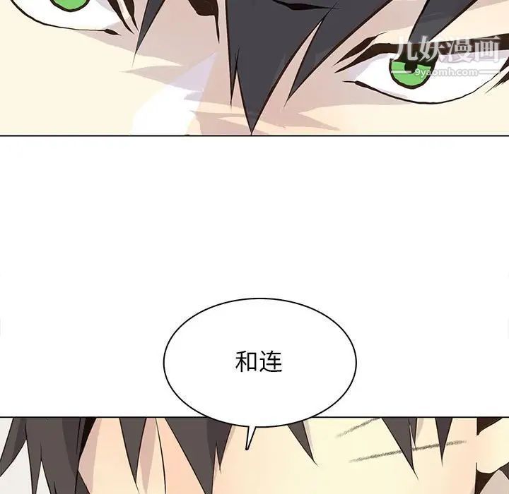 《野性之城》漫画 第90话