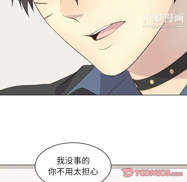 《野性之城》漫画 第90话